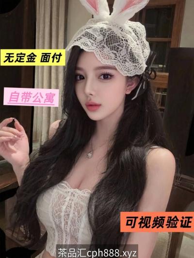 全国个人兼职嫩妹御姐 无定金 自带公寓 可视频验证见面付