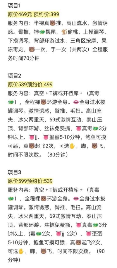 佛山禅城会所(94场)