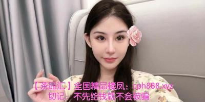 天河甜妹七七