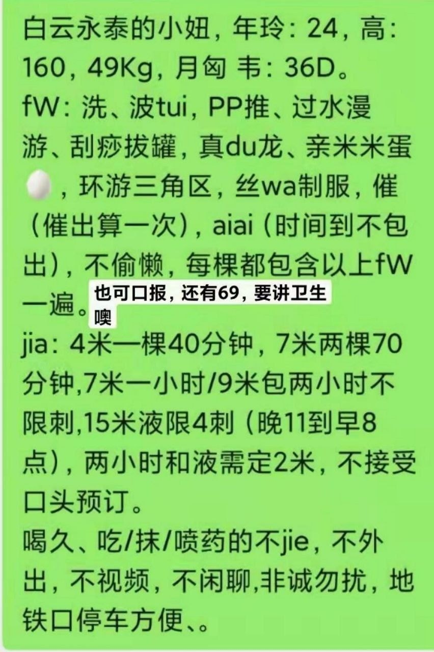 白云小妞