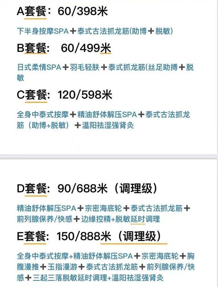 欣欣抓龙筋（92）